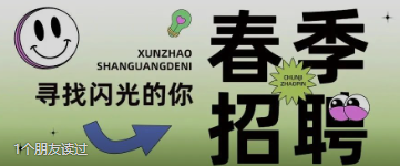 校招全國(guó)站就先朝著南北東的方向，出發(fā)！