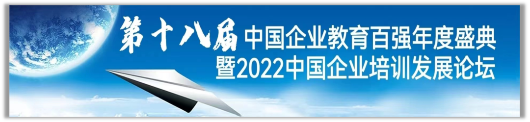 佰傲再生榮獲第十八屆中國企業(yè)教育百強(qiáng)“中國企業(yè)培訓(xùn)示范基地”榮譽(yù)稱號